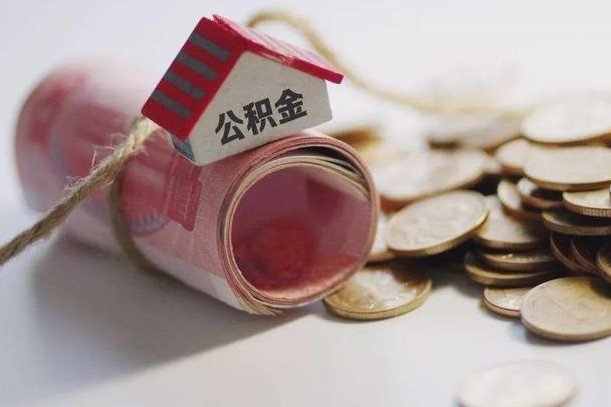 高安在职人员可以把公积金取出来吗（在职人员能不能提取公积金）